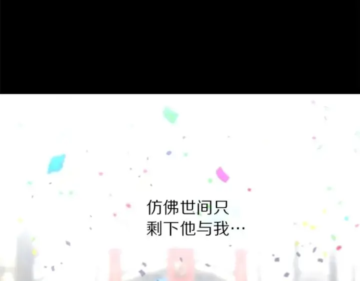 《露西亚-攻略公爵计划》第67话 都是我的错图198