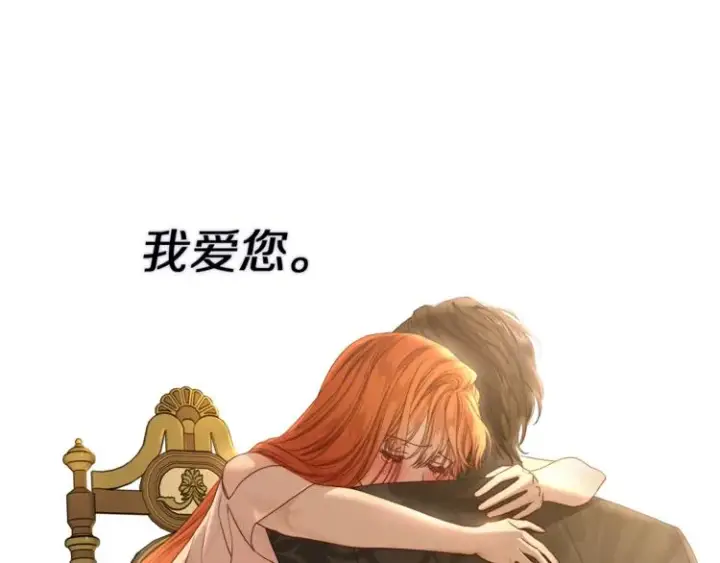 《露西亚-攻略公爵计划》第67话 都是我的错图214