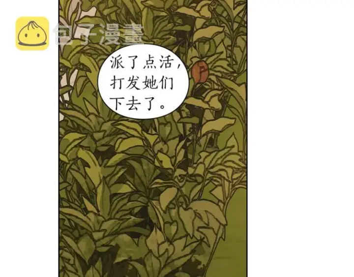 《露西亚-攻略公爵计划》第67话 都是我的错图23