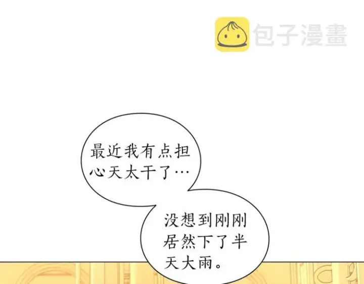 《露西亚-攻略公爵计划》第67话 都是我的错图34