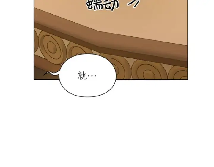 《露西亚-攻略公爵计划》第67话 都是我的错图57