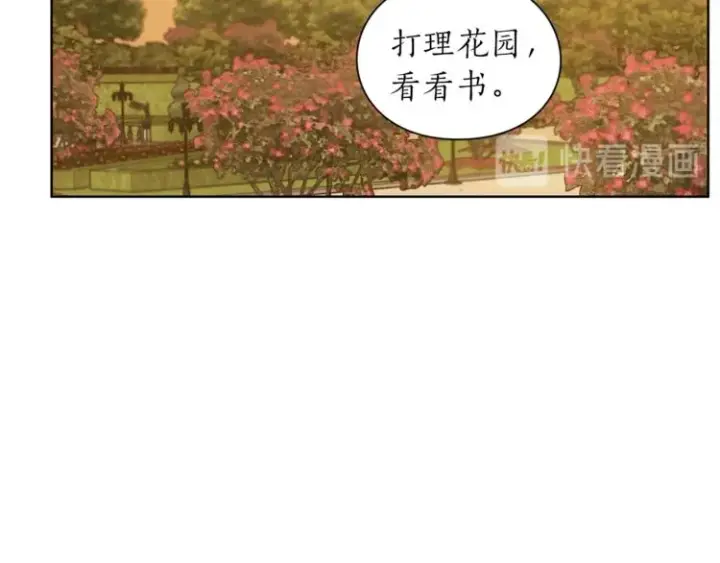 《露西亚-攻略公爵计划》第67话 都是我的错图59