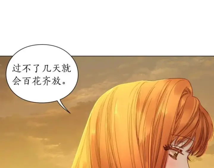 《露西亚-攻略公爵计划》第67话 都是我的错图6
