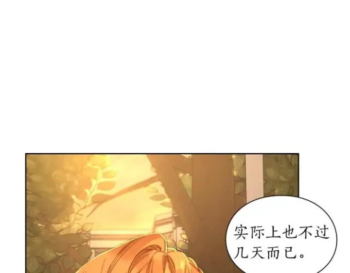 《露西亚-攻略公爵计划》第67话 都是我的错图62