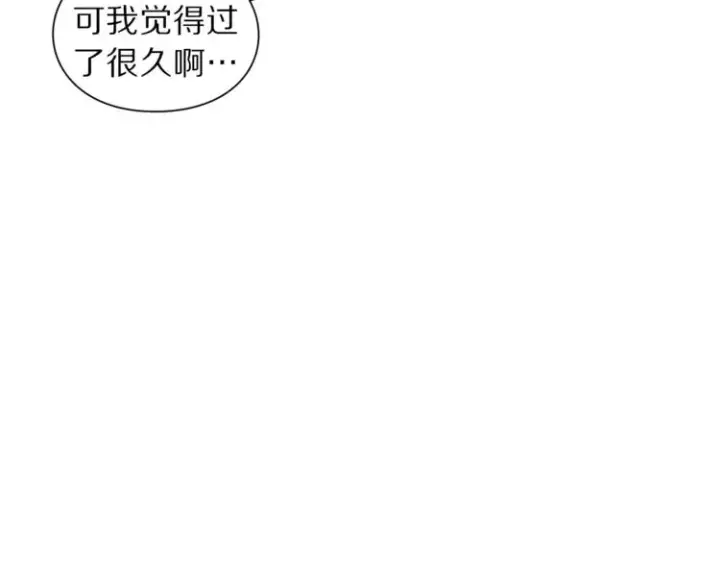 《露西亚-攻略公爵计划》第67话 都是我的错图68