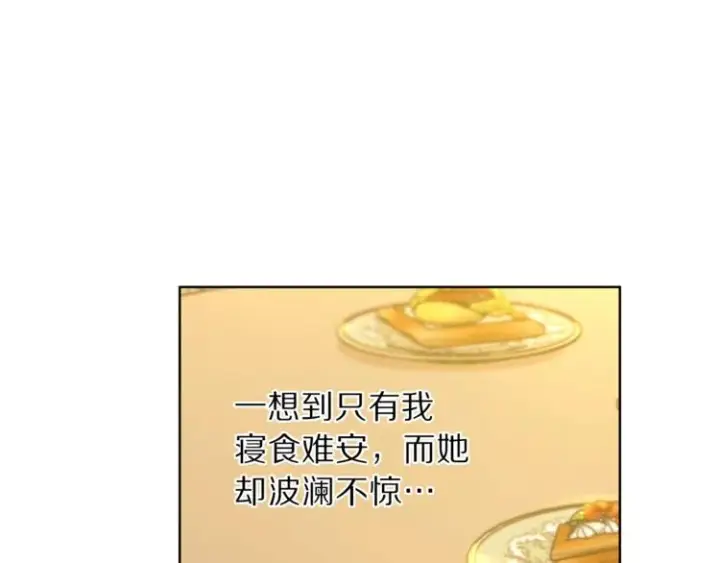 《露西亚-攻略公爵计划》第67话 都是我的错图69