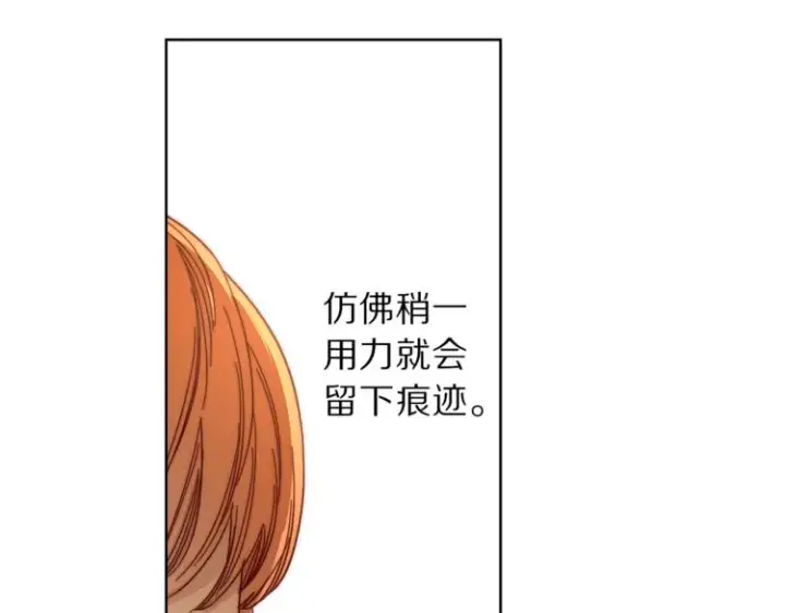 《露西亚-攻略公爵计划》第67话 都是我的错图83