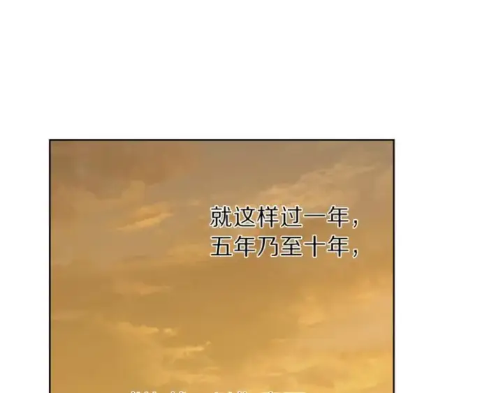 《露西亚-攻略公爵计划》第68话 我要改契约！图100