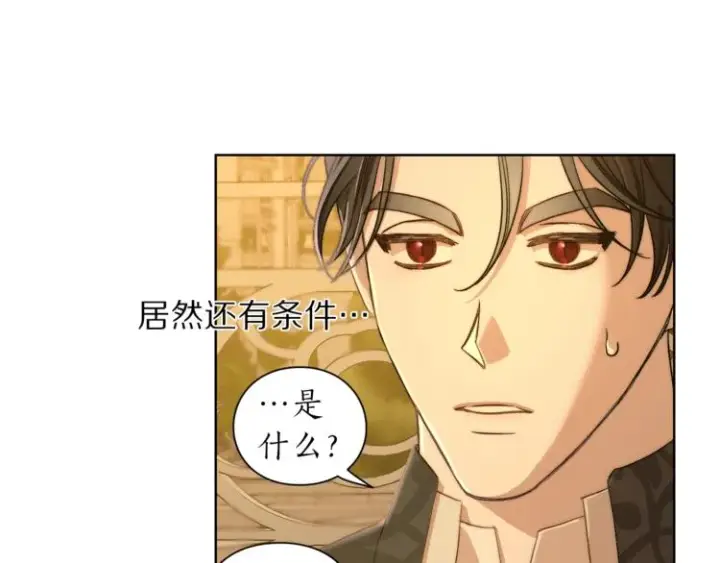 《露西亚-攻略公爵计划》第68话 我要改契约！图112