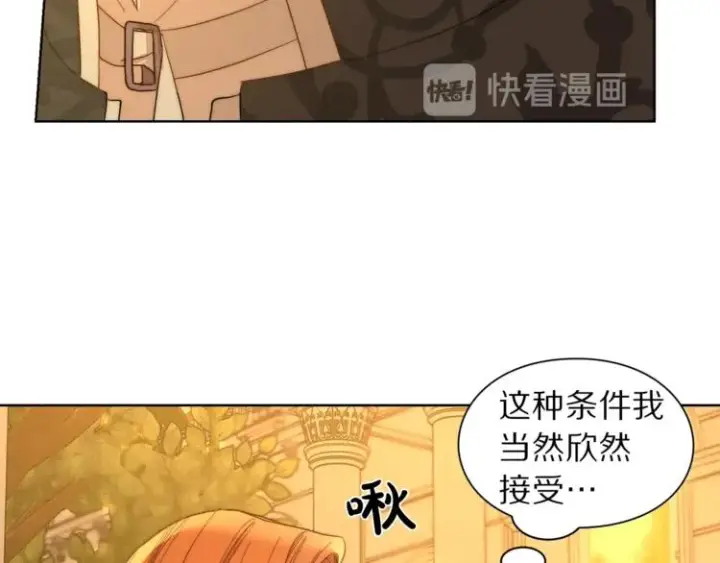 《露西亚-攻略公爵计划》第68话 我要改契约！图119