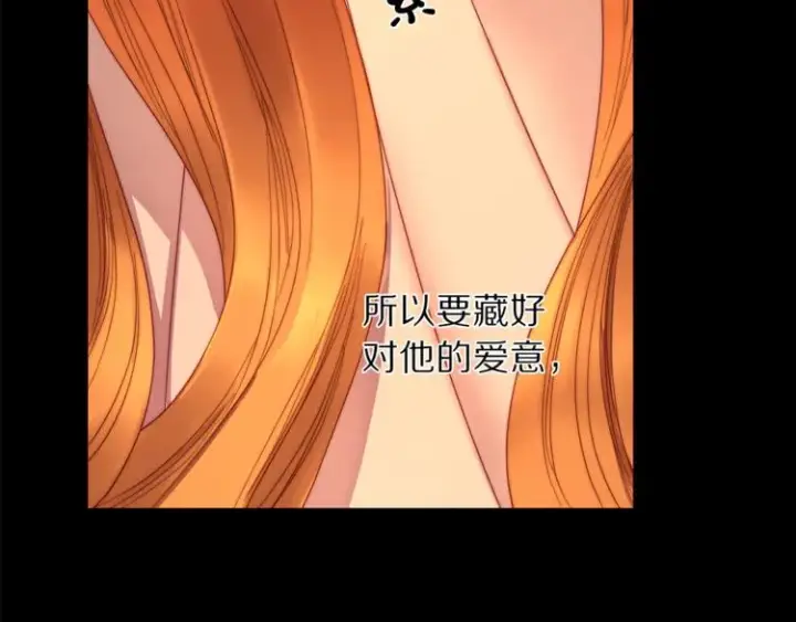 《露西亚-攻略公爵计划》第68话 我要改契约！图13