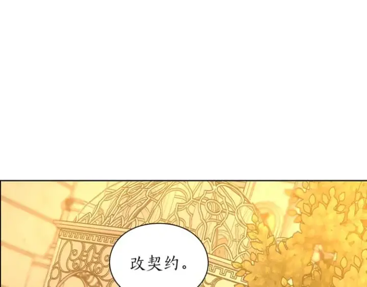 《露西亚-攻略公爵计划》第68话 我要改契约！图131