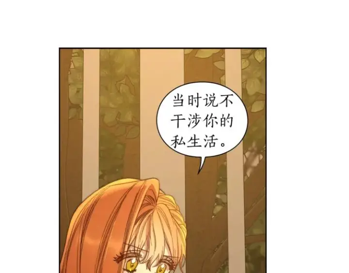 《露西亚-攻略公爵计划》第68话 我要改契约！图134