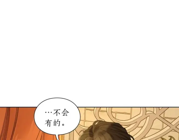 《露西亚-攻略公爵计划》第68话 我要改契约！图136