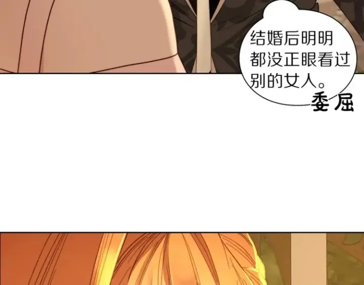 《露西亚-攻略公爵计划》第68话 我要改契约！图138