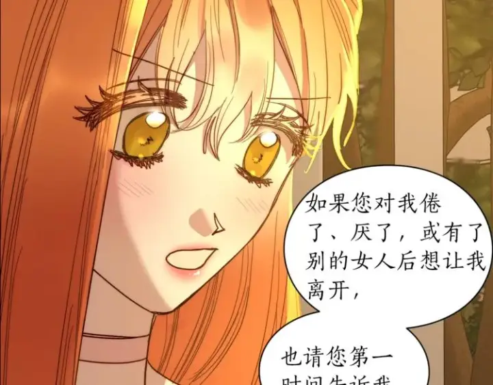 《露西亚-攻略公爵计划》第68话 我要改契约！图139