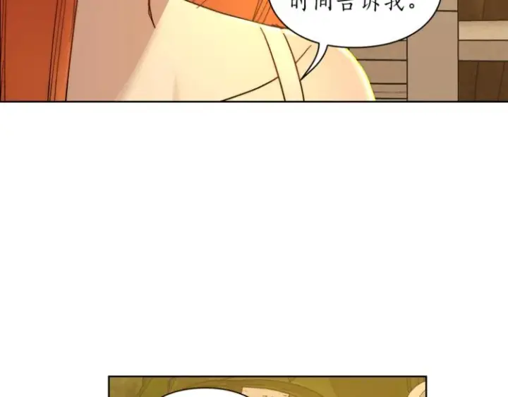 《露西亚-攻略公爵计划》第68话 我要改契约！图140