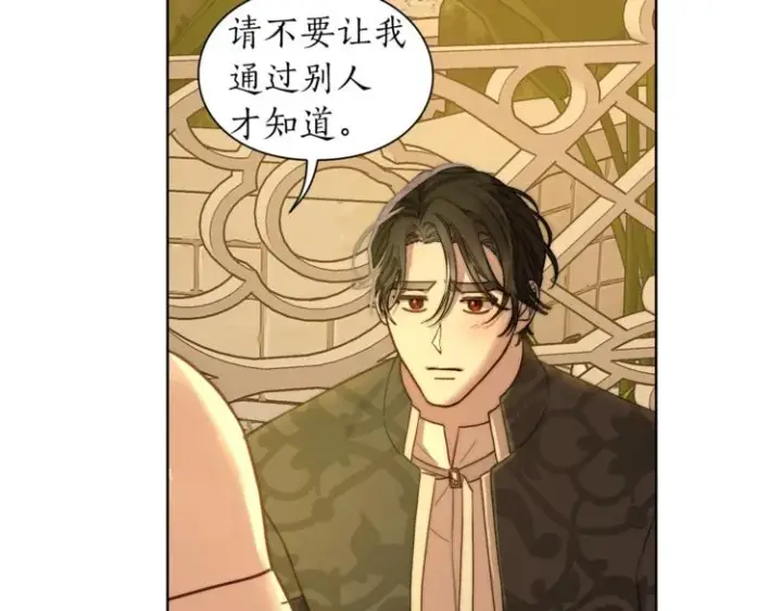 《露西亚-攻略公爵计划》第68话 我要改契约！图141