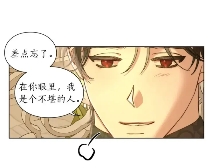 《露西亚-攻略公爵计划》第68话 我要改契约！图143