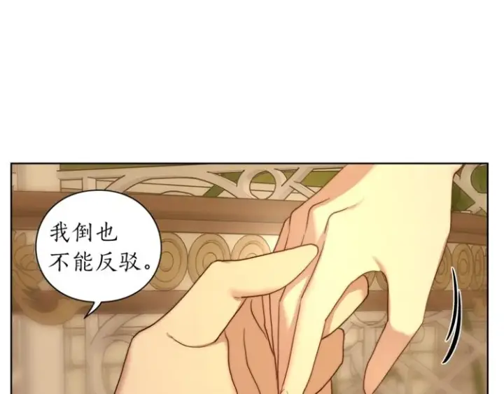《露西亚-攻略公爵计划》第68话 我要改契约！图144