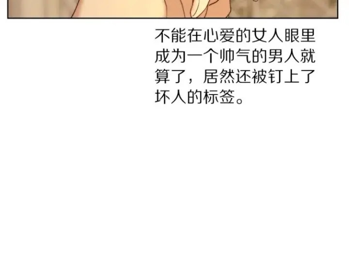 《露西亚-攻略公爵计划》第68话 我要改契约！图145