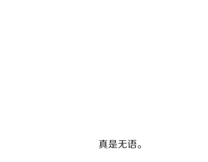 《露西亚-攻略公爵计划》第68话 我要改契约！图146