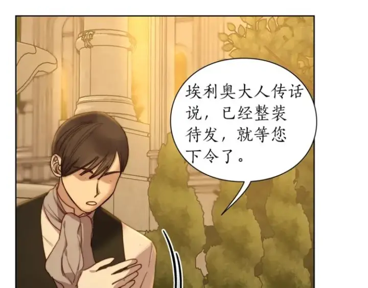 《露西亚-攻略公爵计划》第68话 我要改契约！图155