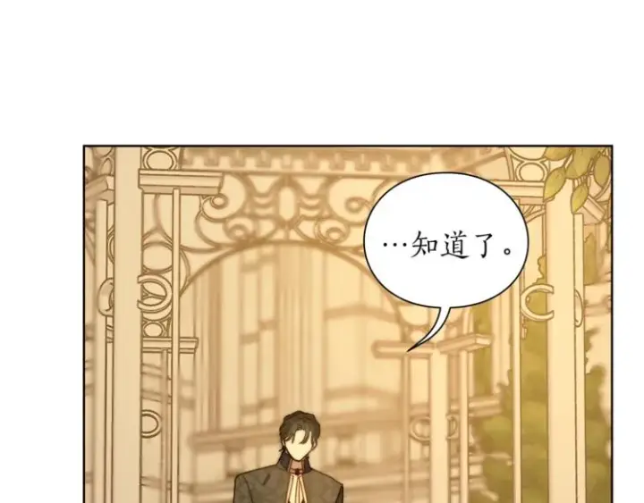 《露西亚-攻略公爵计划》第68话 我要改契约！图157