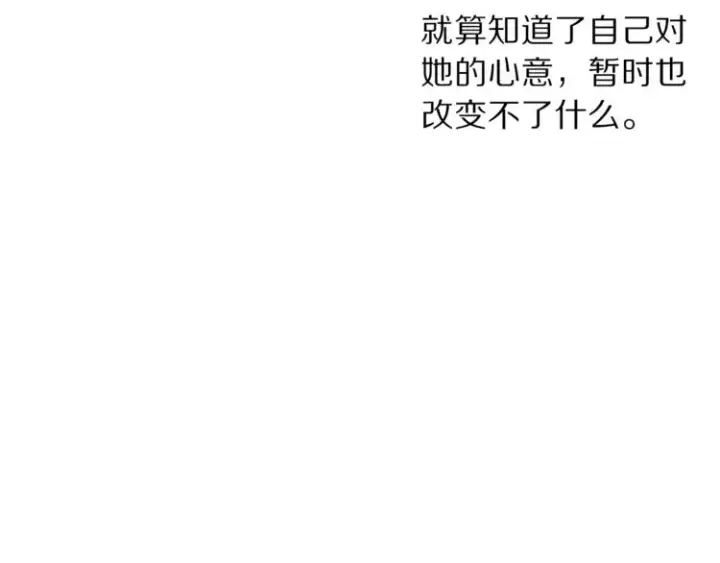 《露西亚-攻略公爵计划》第68话 我要改契约！图159