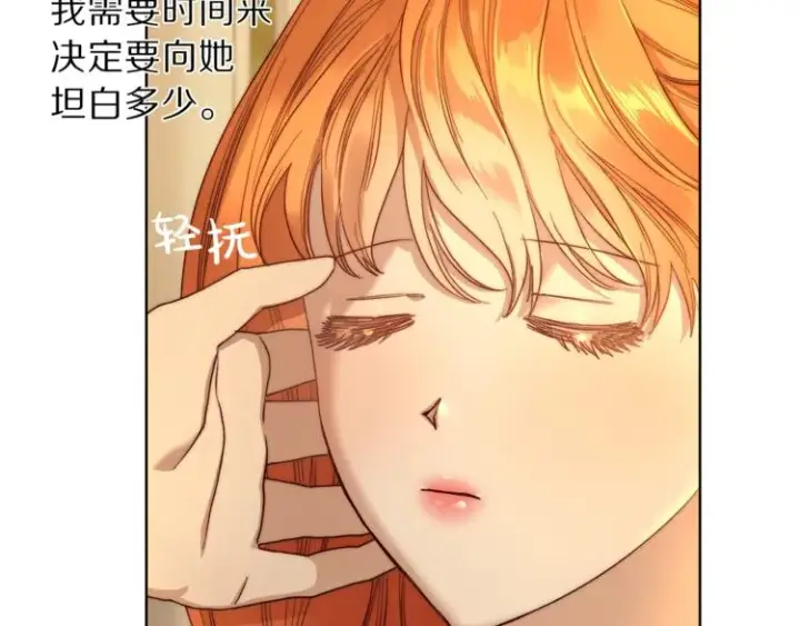 《露西亚-攻略公爵计划》第68话 我要改契约！图163