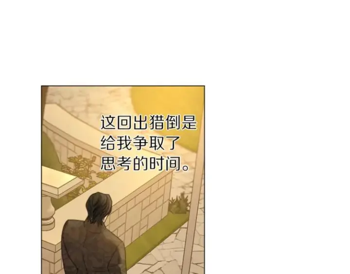 《露西亚-攻略公爵计划》第68话 我要改契约！图165