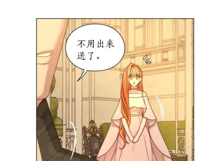 《露西亚-攻略公爵计划》第68话 我要改契约！图168