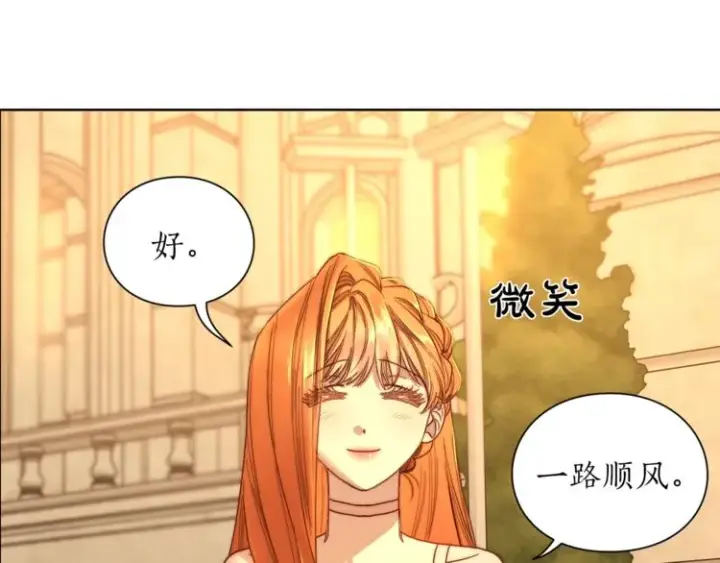 《露西亚-攻略公爵计划》第68话 我要改契约！图175