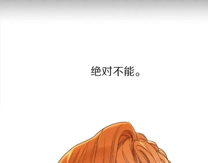 《露西亚-攻略公爵计划》第68话 我要改契约！图21