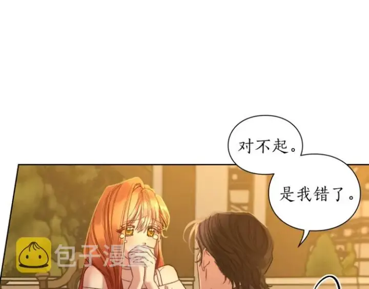 《露西亚-攻略公爵计划》第68话 我要改契约！图28