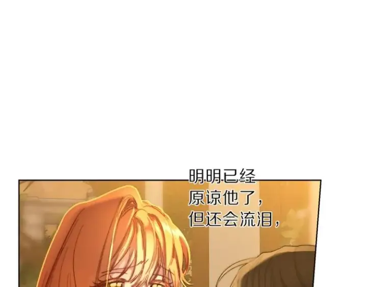 《露西亚-攻略公爵计划》第68话 我要改契约！图33