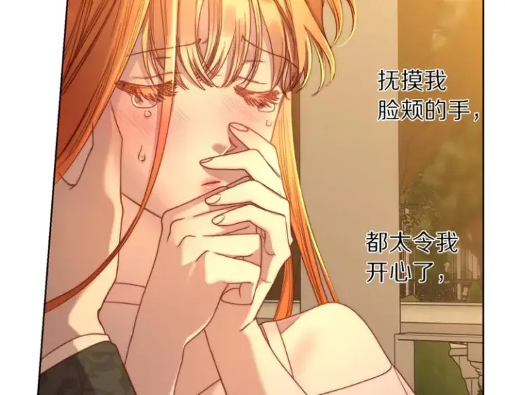 《露西亚-攻略公爵计划》第68话 我要改契约！图36