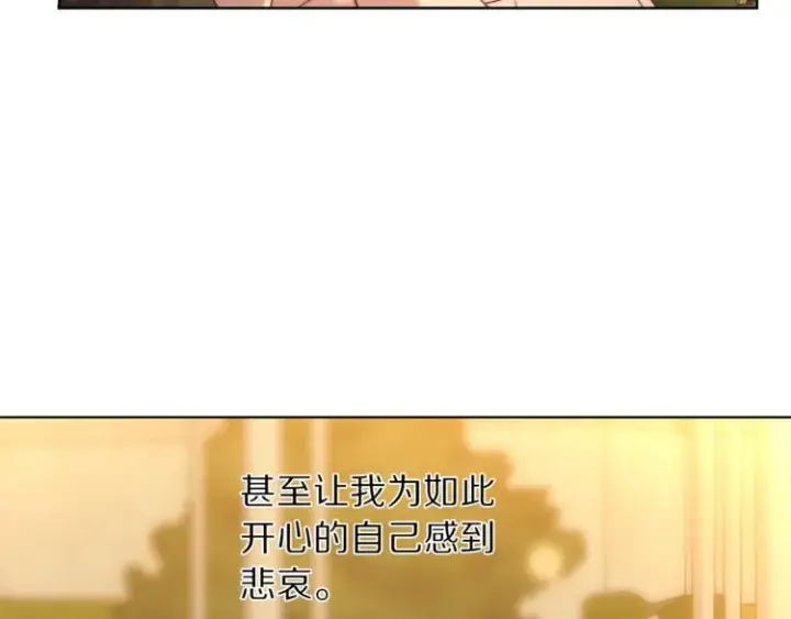 《露西亚-攻略公爵计划》第68话 我要改契约！图37