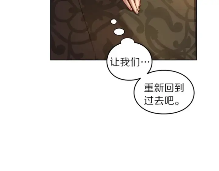 《露西亚-攻略公爵计划》第68话 我要改契约！图42