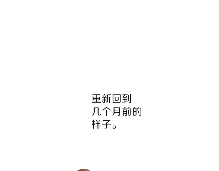 《露西亚-攻略公爵计划》第68话 我要改契约！图43
