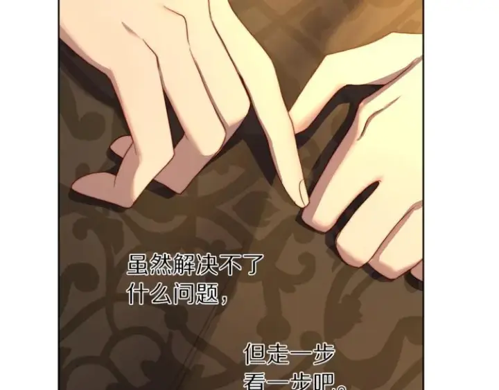 《露西亚-攻略公爵计划》第68话 我要改契约！图49
