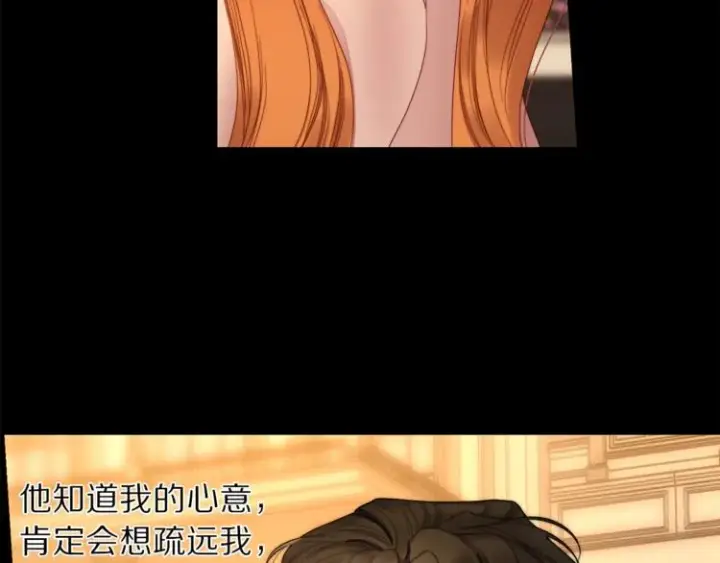 《露西亚-攻略公爵计划》第68话 我要改契约！图6