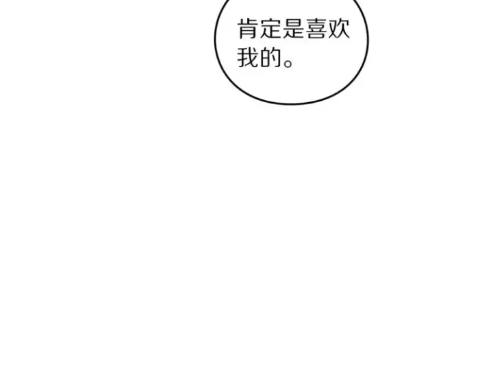 《露西亚-攻略公爵计划》第68话 我要改契约！图63