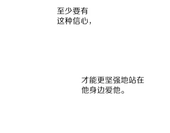 《露西亚-攻略公爵计划》第68话 我要改契约！图67