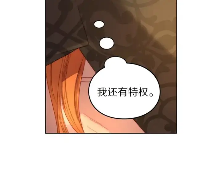 《露西亚-攻略公爵计划》第68话 我要改契约！图70