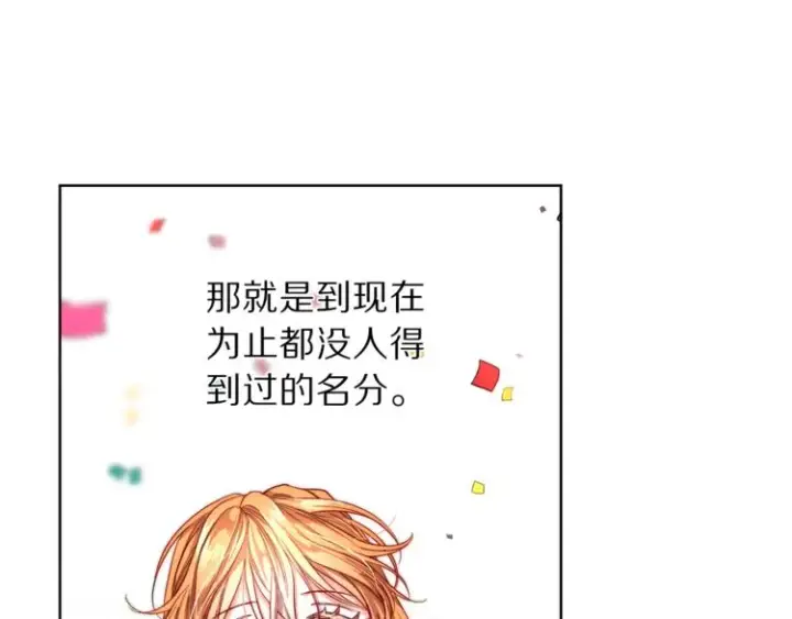 《露西亚-攻略公爵计划》第68话 我要改契约！图72