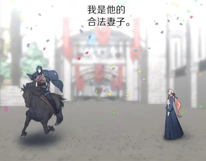 《露西亚-攻略公爵计划》第68话 我要改契约！图75