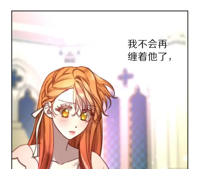 《露西亚-攻略公爵计划》第68话 我要改契约！图77