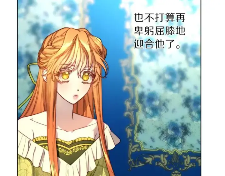《露西亚-攻略公爵计划》第68话 我要改契约！图79