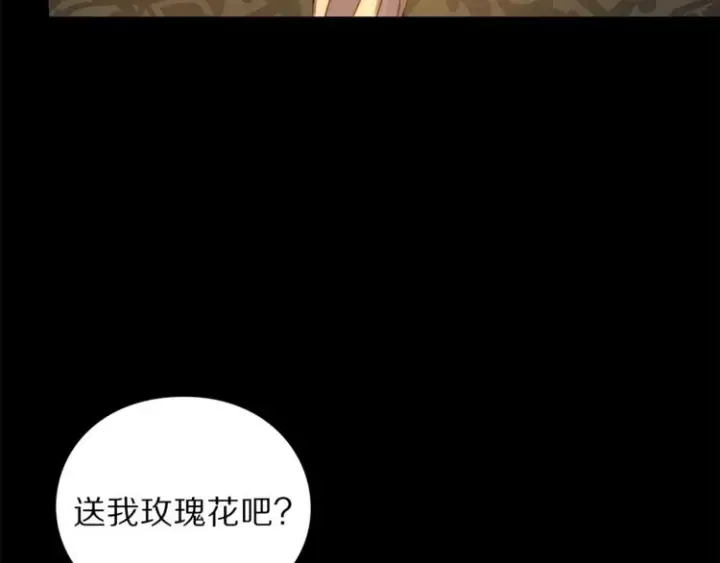 《露西亚-攻略公爵计划》第68话 我要改契约！图8